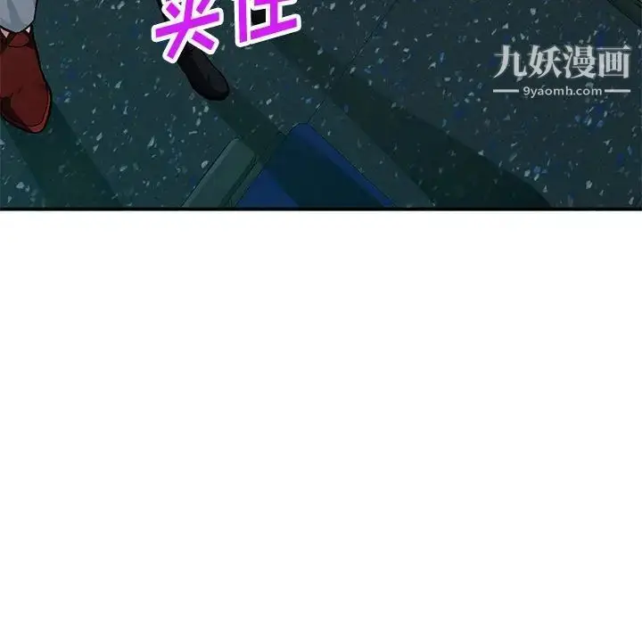 漫画《混乱一家人》第11话第38张图