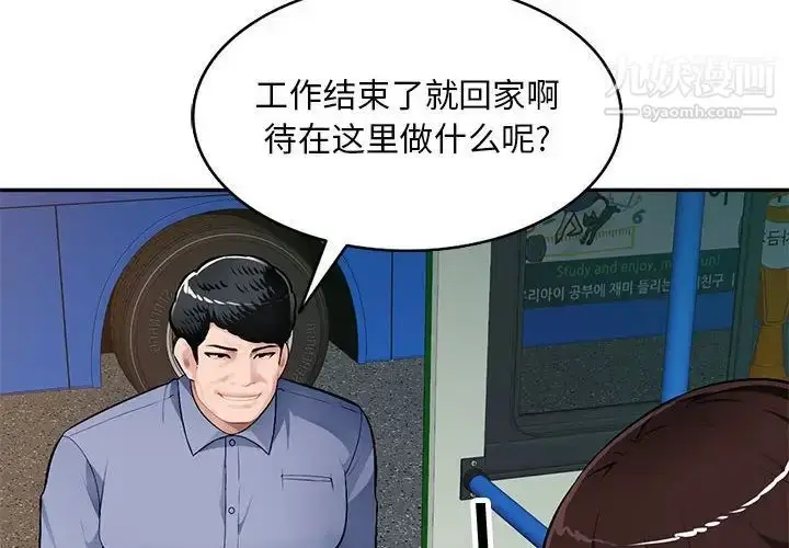 漫画《混乱一家人》第11话第4张图