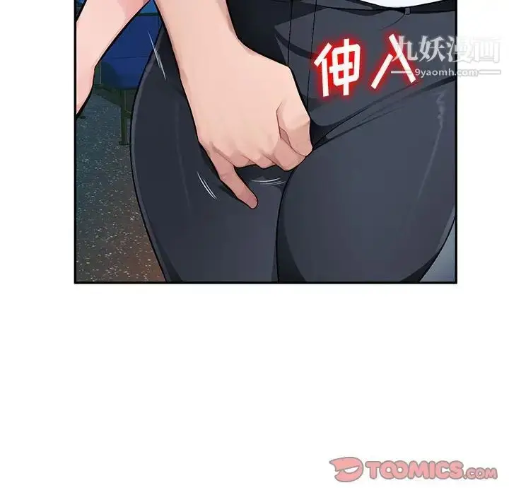 漫画《混乱一家人》第11话第42张图