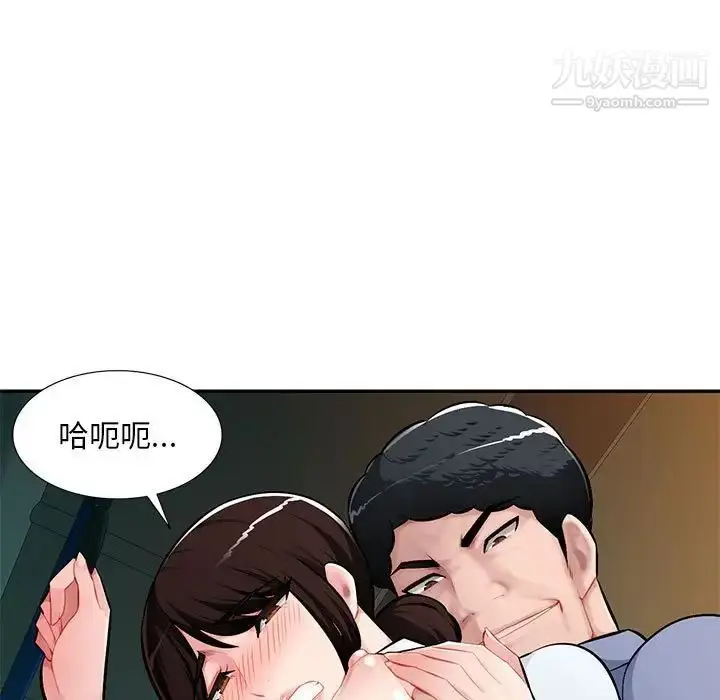 漫画《混乱一家人》第11话第43张图