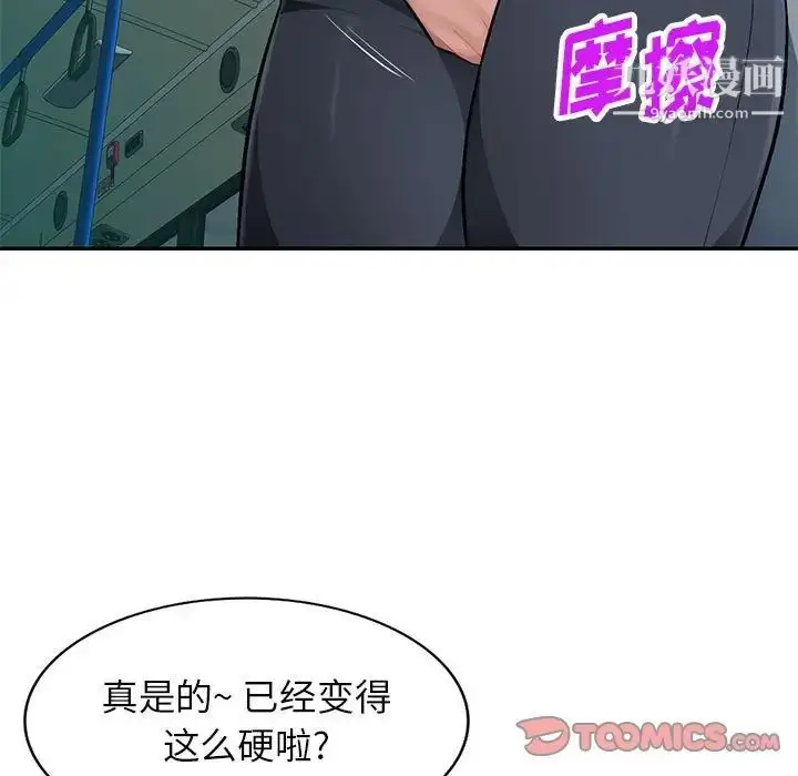 漫画《混乱一家人》第11话第45张图