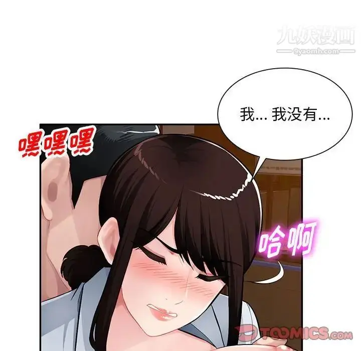 漫画《混乱一家人》第11话第48张图