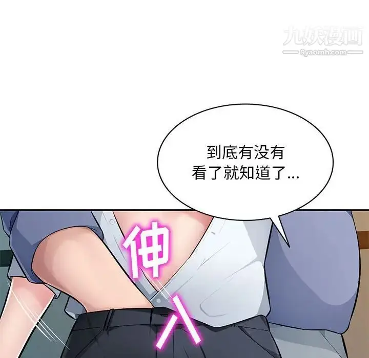 漫画《混乱一家人》第11话第50张图