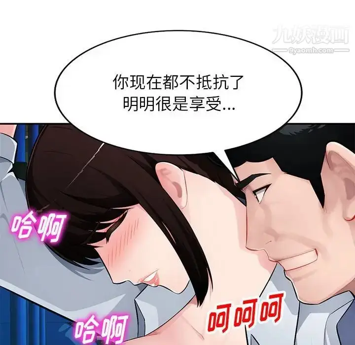 漫画《混乱一家人》第11话第52张图
