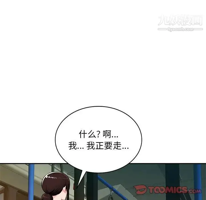 漫画《混乱一家人》第11话第6张图