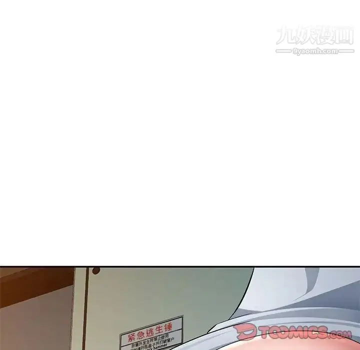 漫画《混乱一家人》第11话第60张图