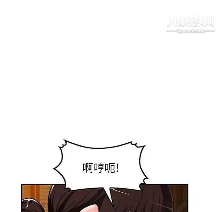 漫画《混乱一家人》第11话第65张图