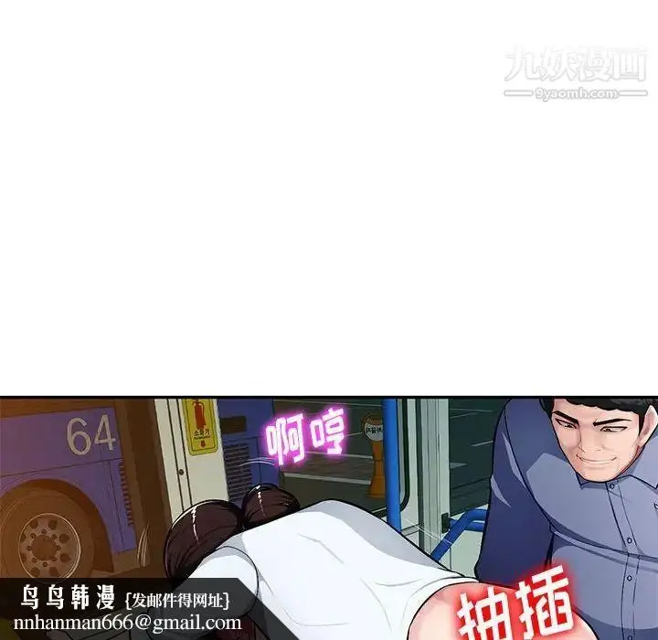 漫画《混乱一家人》第11话第67张图