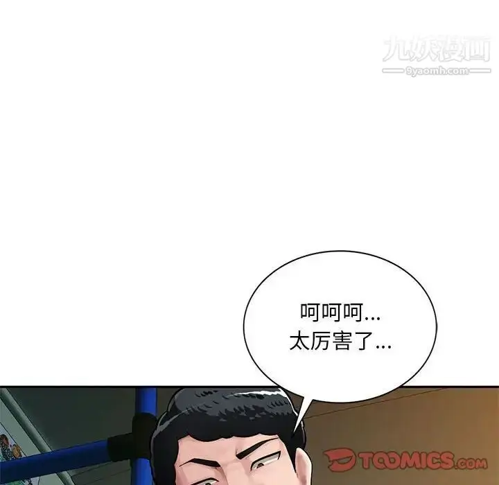 漫画《混乱一家人》第11话第69张图