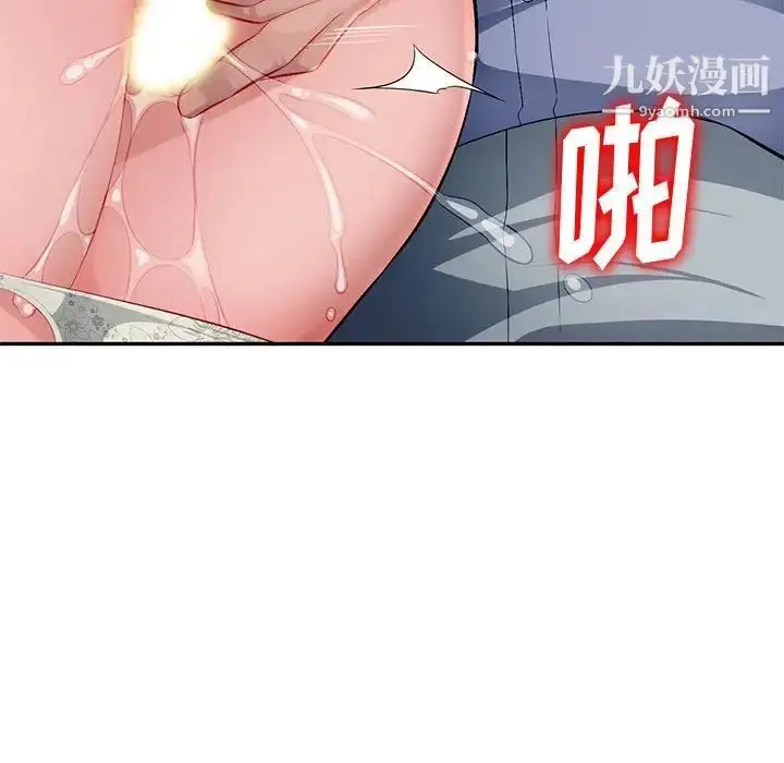 漫画《混乱一家人》第11话第71张图