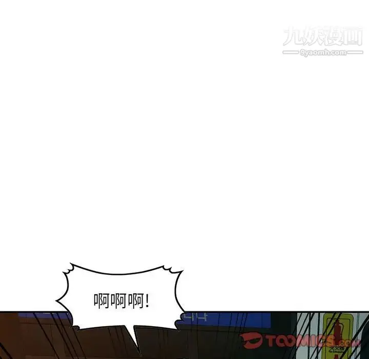 漫画《混乱一家人》第11话第72张图