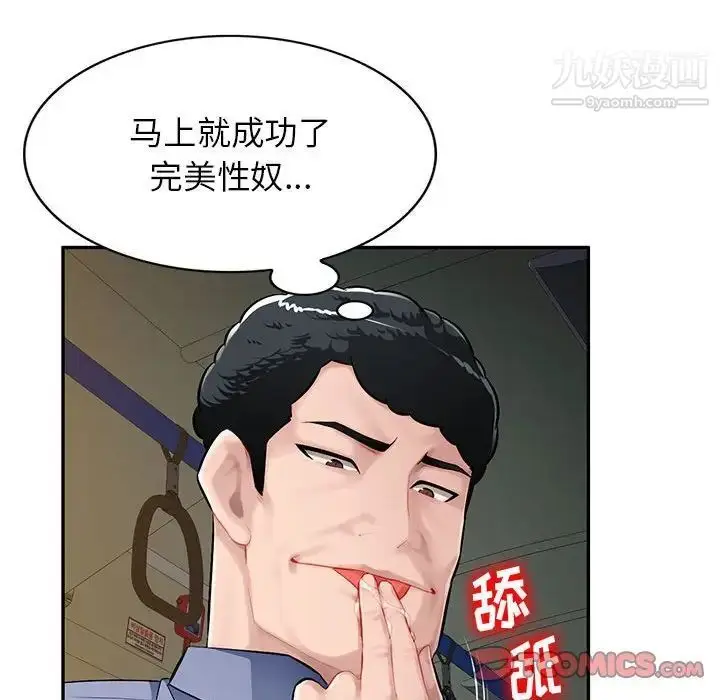 漫画《混乱一家人》第11话第75张图