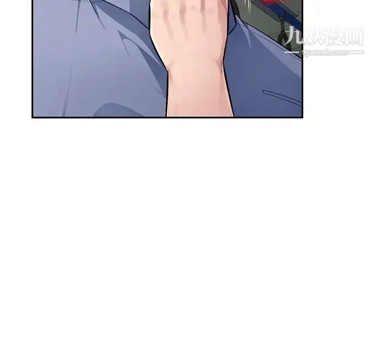 漫画《混乱一家人》第11话第76张图