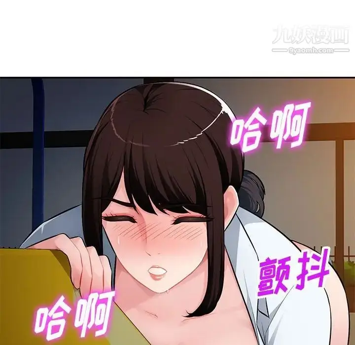 漫画《混乱一家人》第11话第77张图