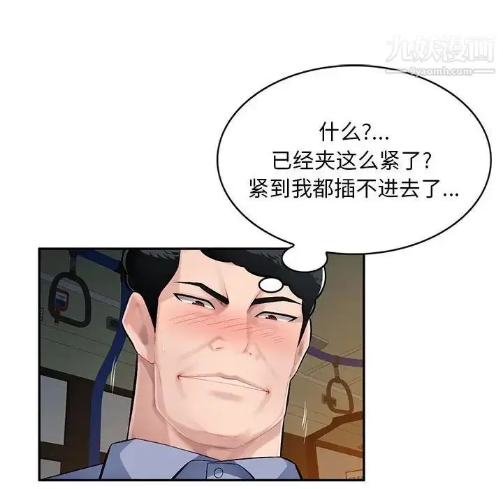 漫画《混乱一家人》第11话第83张图