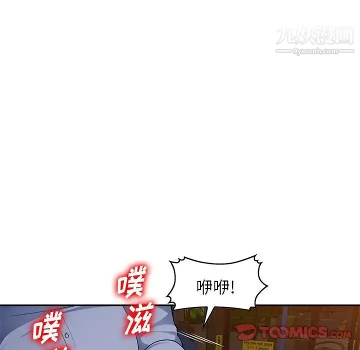漫画《混乱一家人》第11话第84张图