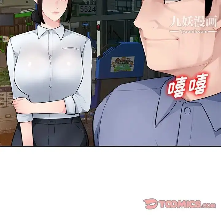 漫画《混乱一家人》第11话第9张图
