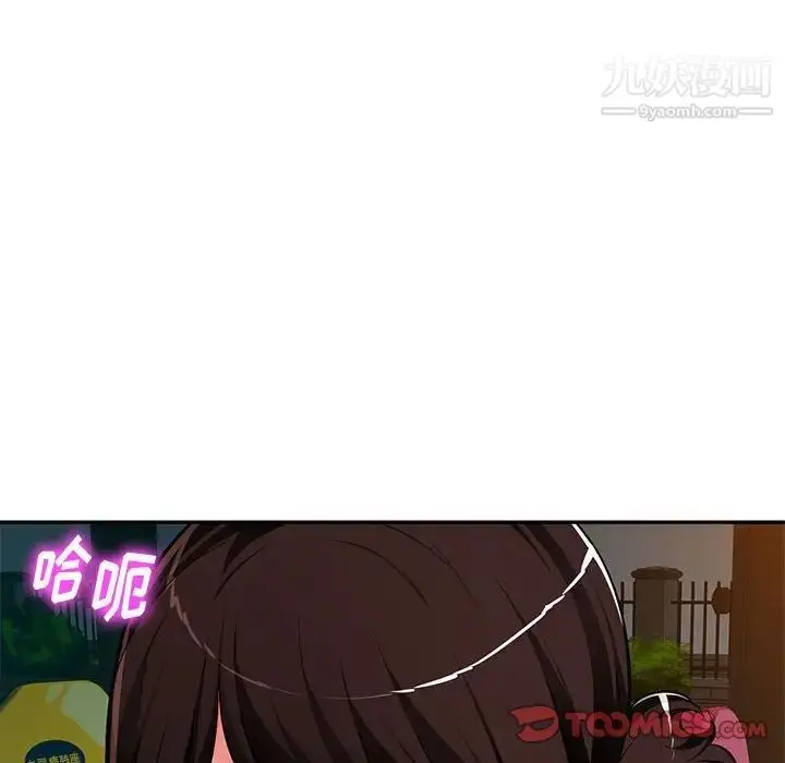 漫画《混乱一家人》第11话第90张图