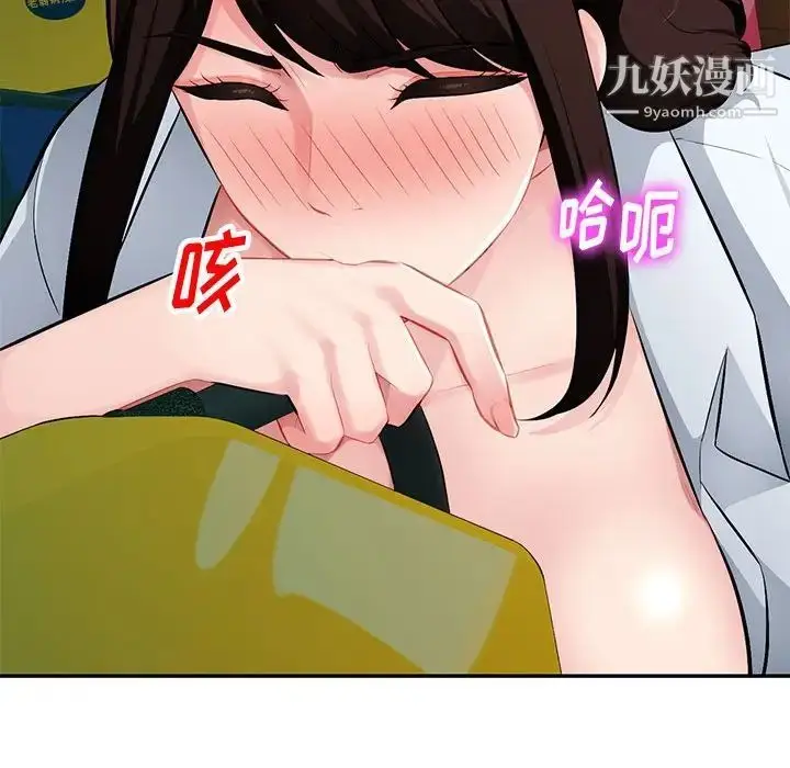 漫画《混乱一家人》第11话第91张图