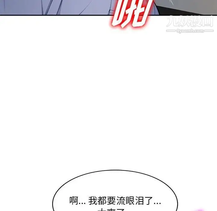 漫画《混乱一家人》第11话第94张图