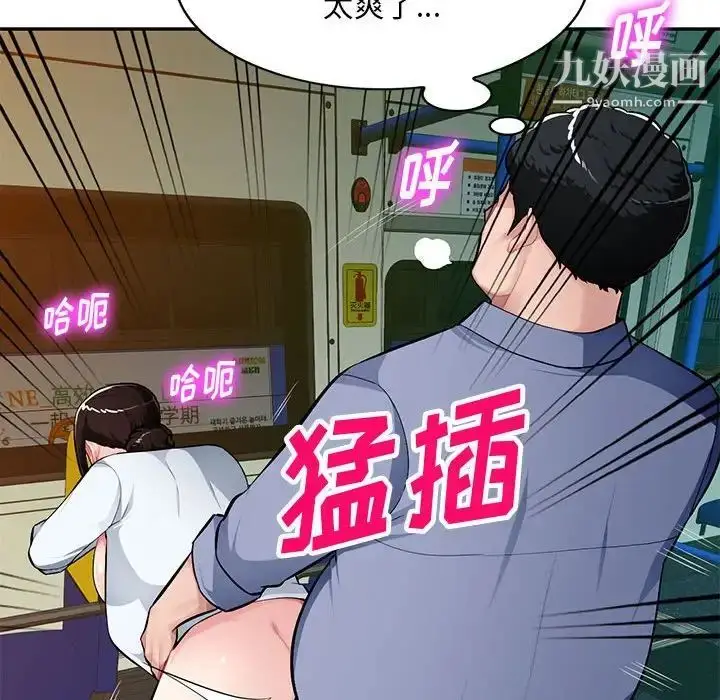 漫画《混乱一家人》第11话第95张图
