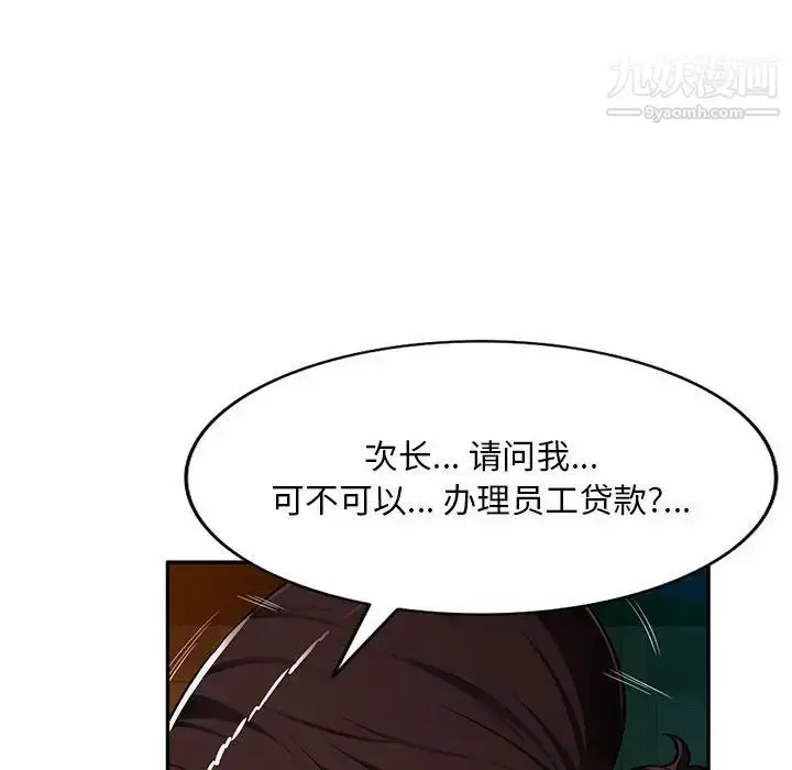 漫画《混乱一家人》第11话第97张图