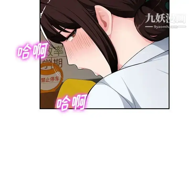 漫画《混乱一家人》第11话第98张图
