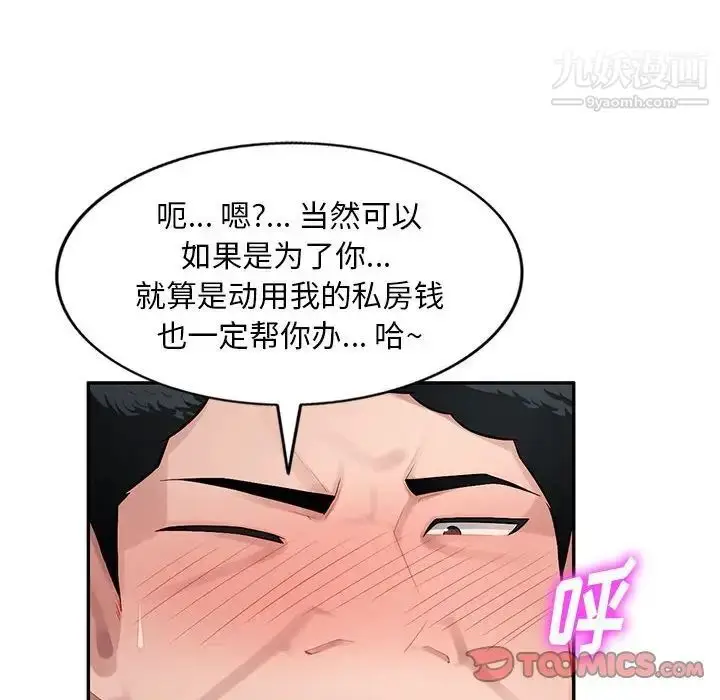 漫画《混乱一家人》第11话第99张图