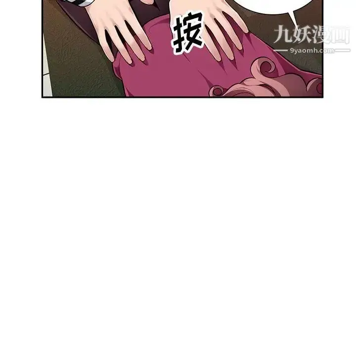 漫画《混乱一家人》第5话第10张图