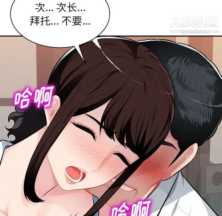 漫画《混乱一家人》第5话第102张图