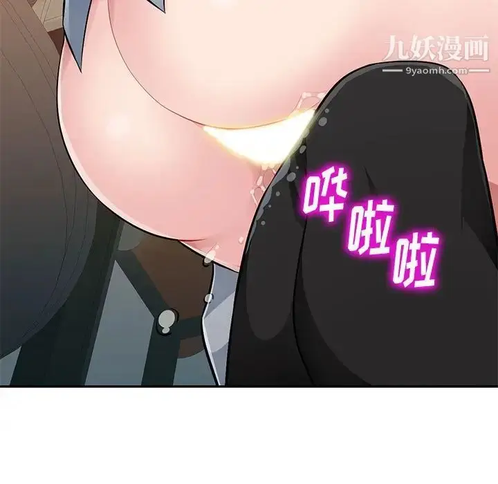 漫画《混乱一家人》第5话第107张图