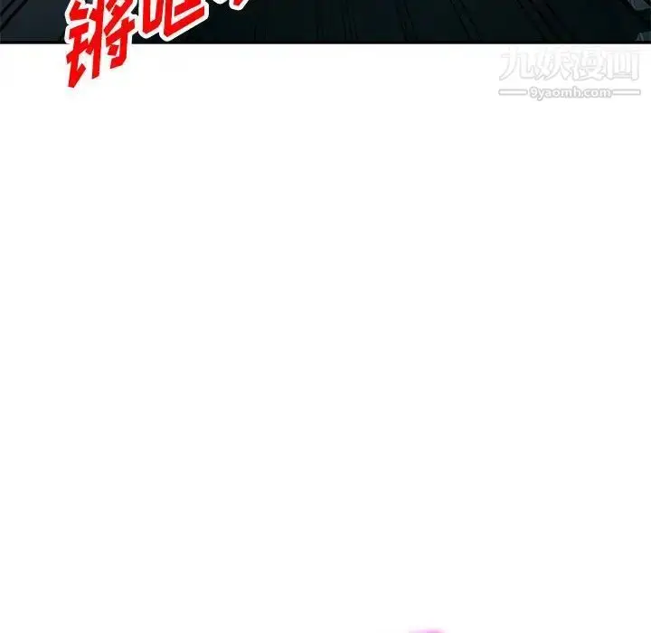 漫画《混乱一家人》第5话第110张图