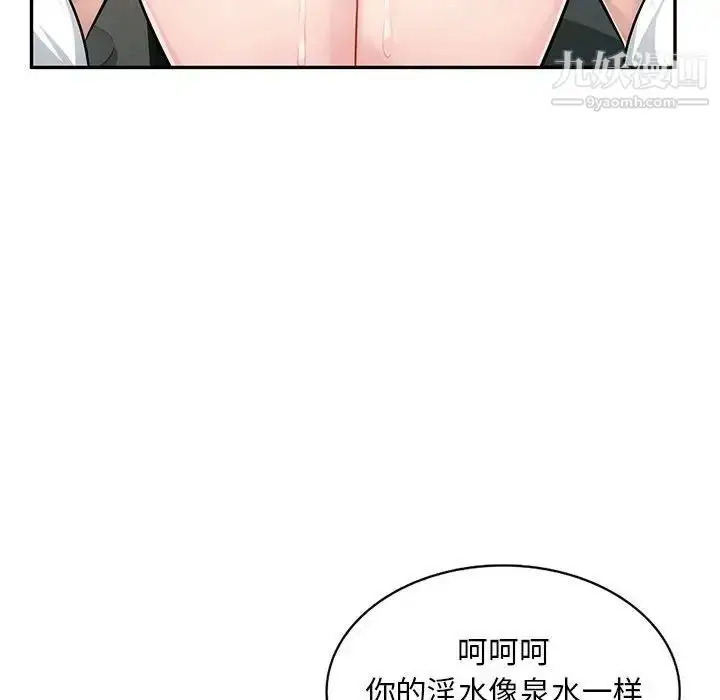 漫画《混乱一家人》第5话第116张图