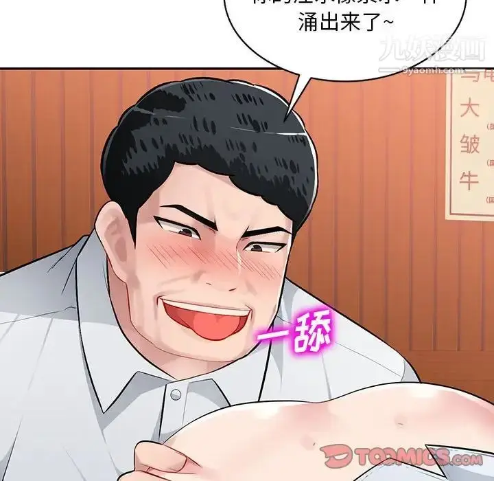 漫画《混乱一家人》第5话第117张图