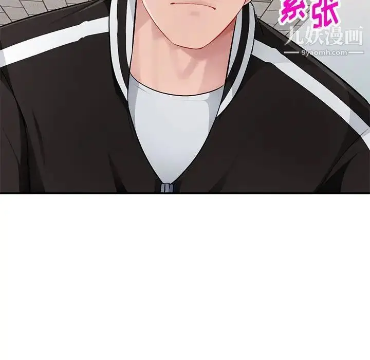 漫画《混乱一家人》第5话第12张图
