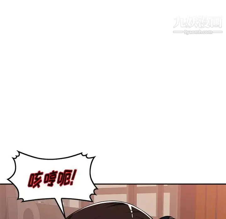 漫画《混乱一家人》第5话第121张图