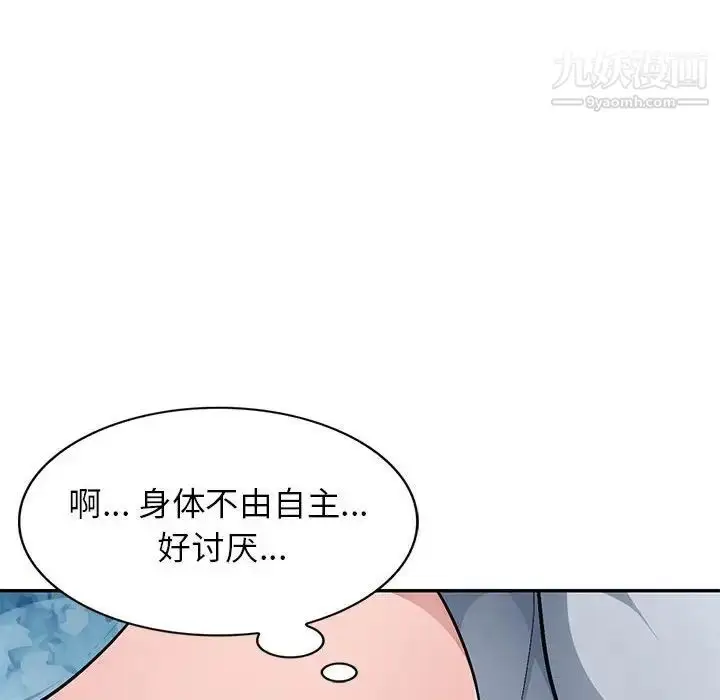 漫画《混乱一家人》第5话第128张图