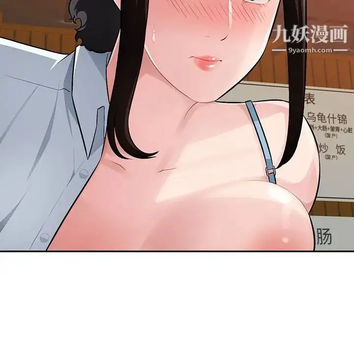 漫画《混乱一家人》第5话第132张图