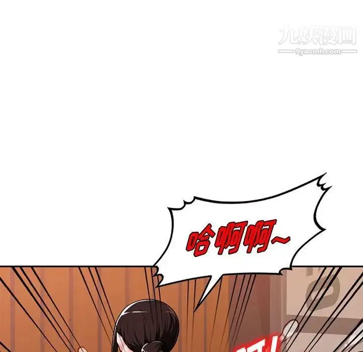 漫画《混乱一家人》第5话第133张图
