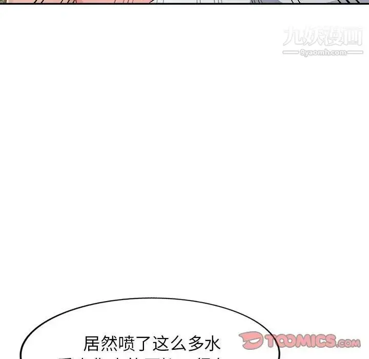 漫画《混乱一家人》第5话第135张图