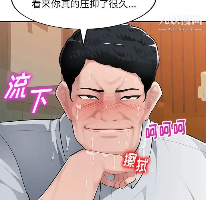 漫画《混乱一家人》第5话第136张图