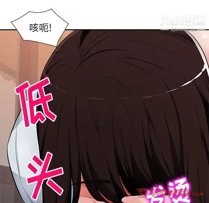 漫画《混乱一家人》第5话第141张图
