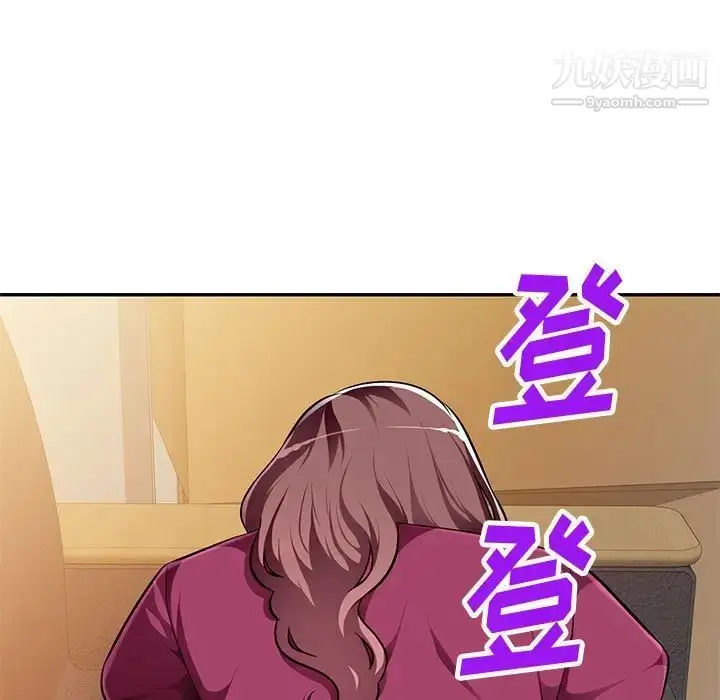 漫画《混乱一家人》第5话第16张图