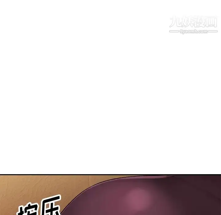 漫画《混乱一家人》第5话第20张图