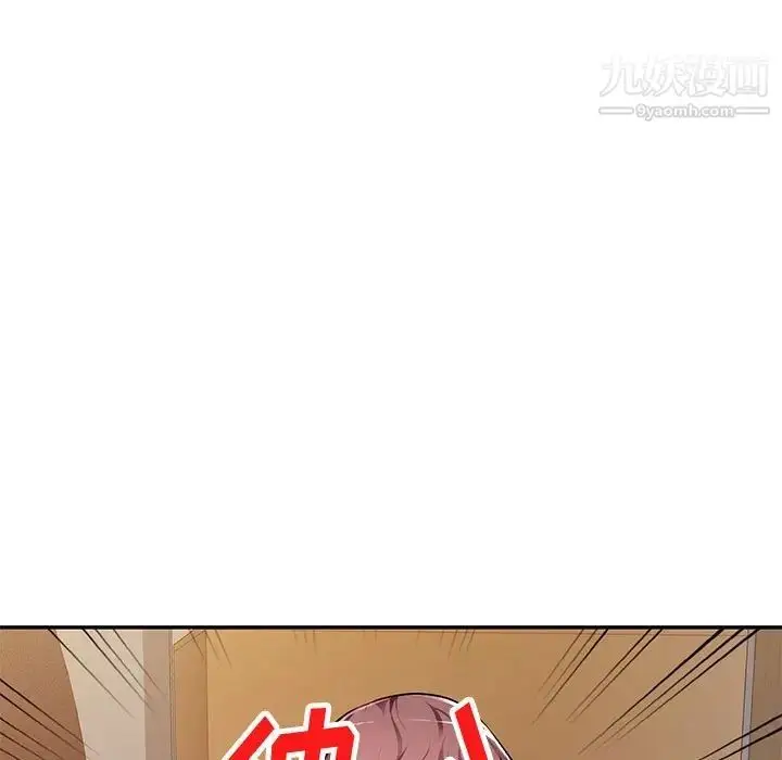 漫画《混乱一家人》第5话第22张图