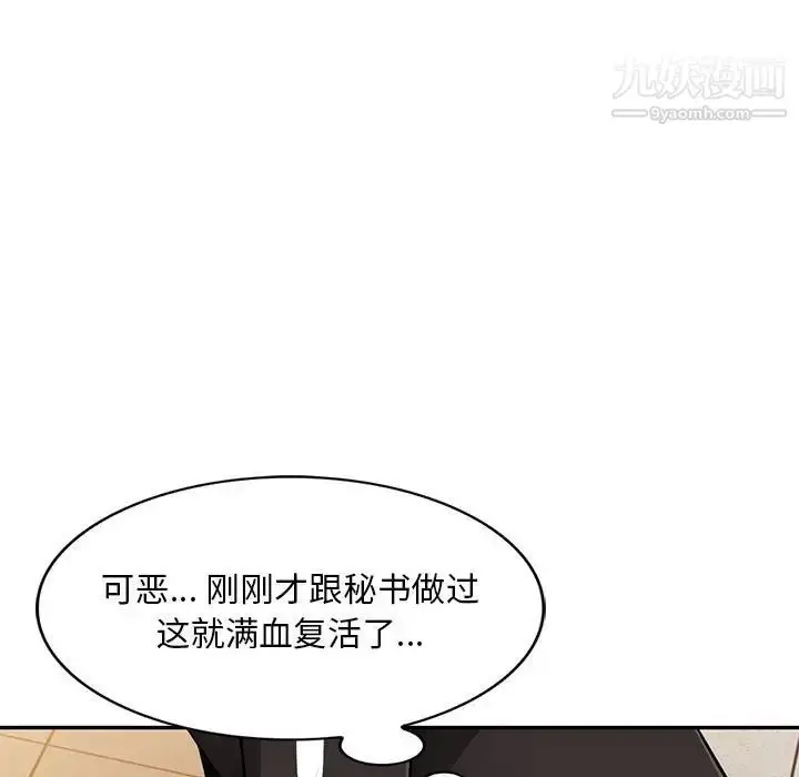 漫画《混乱一家人》第5话第24张图