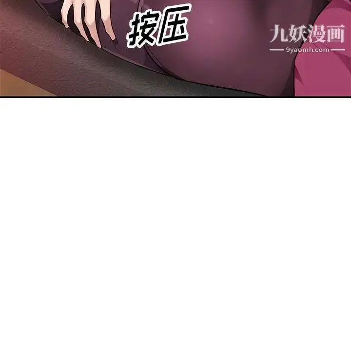 漫画《混乱一家人》第5话第28张图