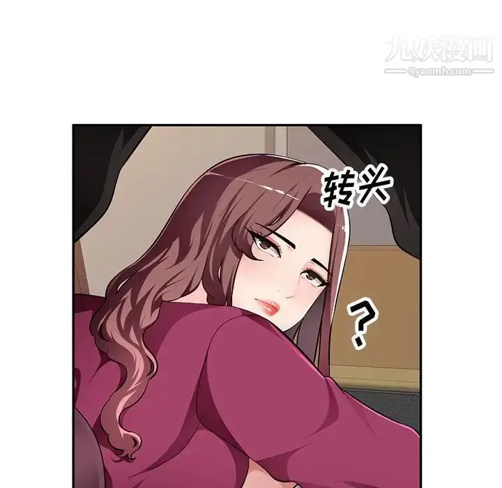 漫画《混乱一家人》第5话第29张图