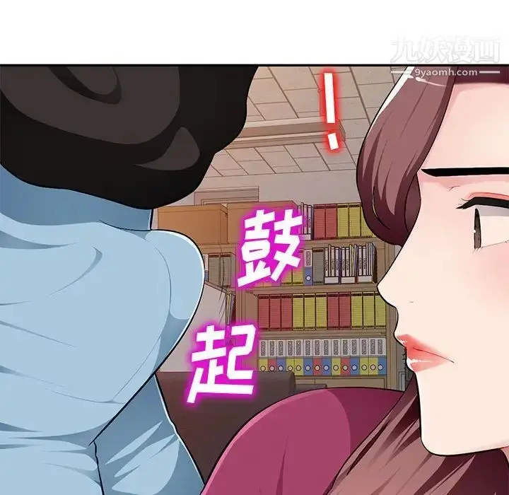 漫画《混乱一家人》第5话第31张图