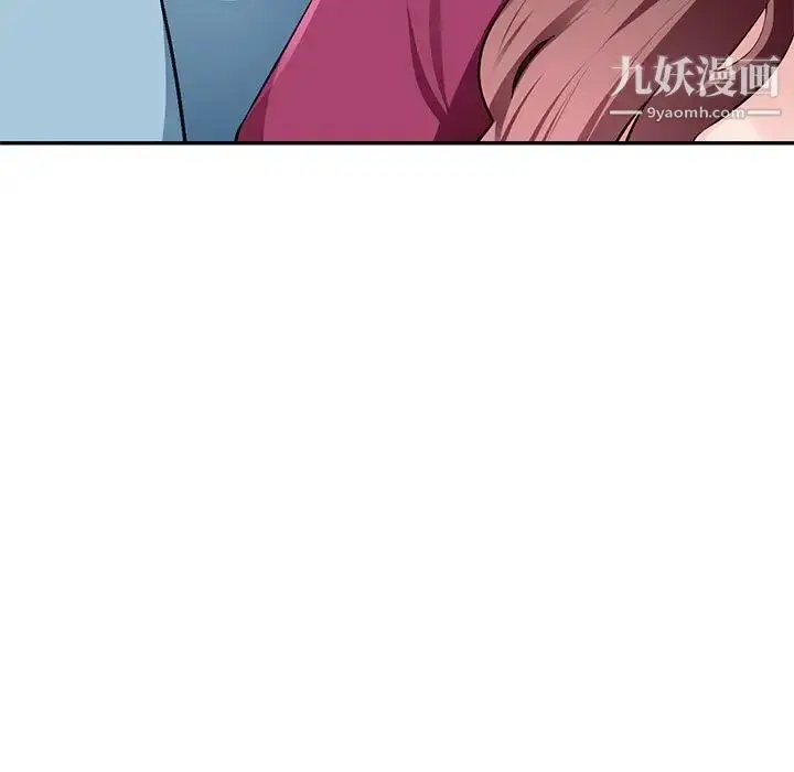 漫画《混乱一家人》第5话第32张图